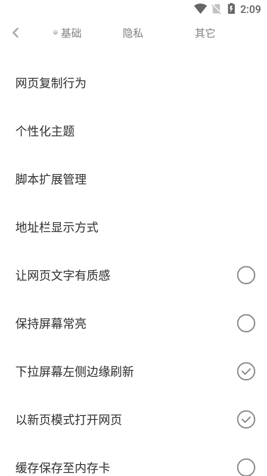 米侠浏览器最新版官方版 v5.5.4.2