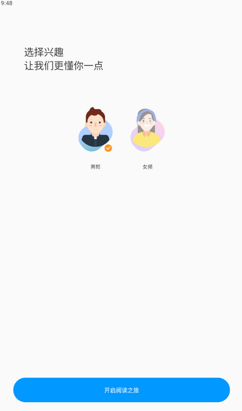 爱书阅读app v1.1.25