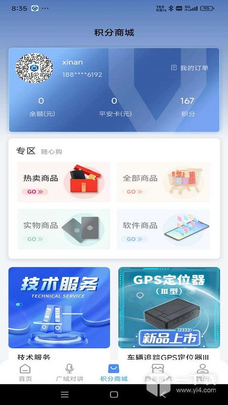 云警助手 v3.0.6.2
