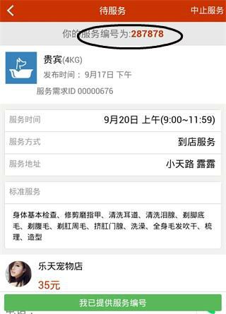 Aipet宠物上门医疗服务app下载 v1.0