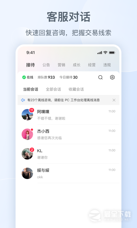 小红书商家版 v5.11.0