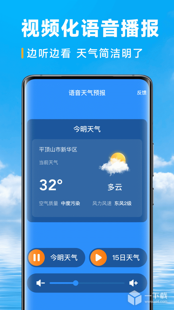 乐福天气 v4.3.00