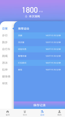 每益运动app v2.3.5