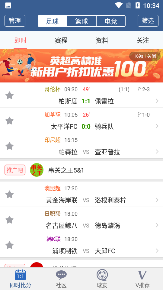 球探体育比分app官方