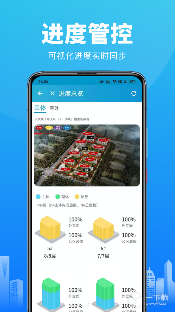 工程管理 v4.0.1
