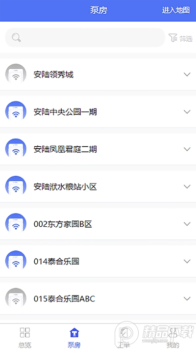 安陆二供平台app v1.0.0