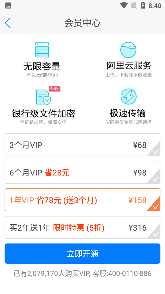 病历管家APP v1.1.1
