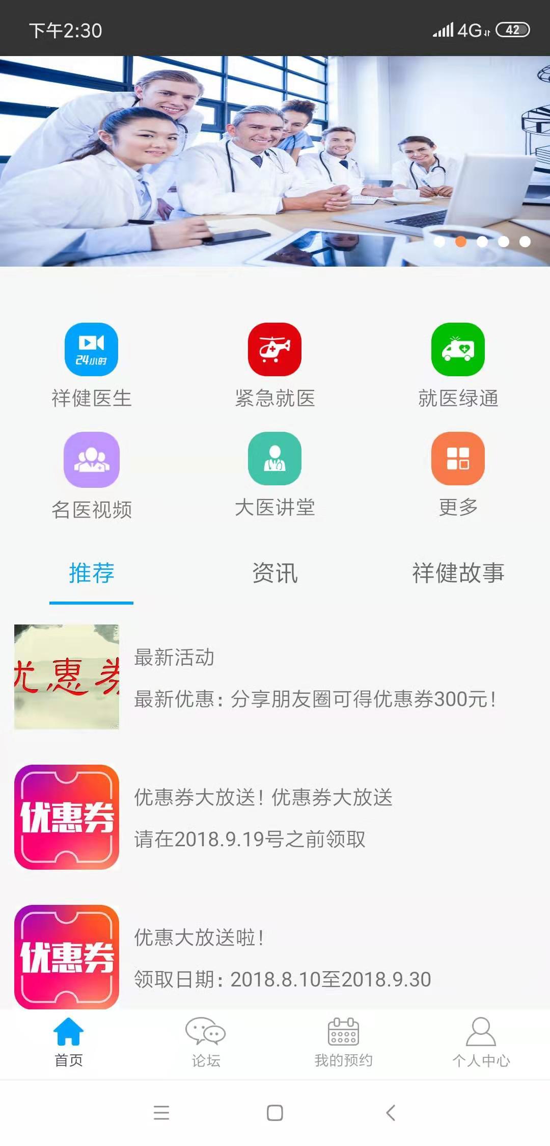 胜利健康app v2.0.7.122918