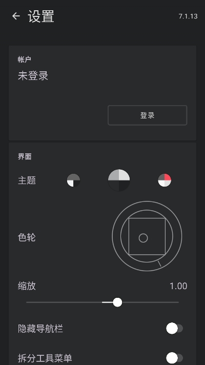 无限画家免会员版下载 v7.1.13