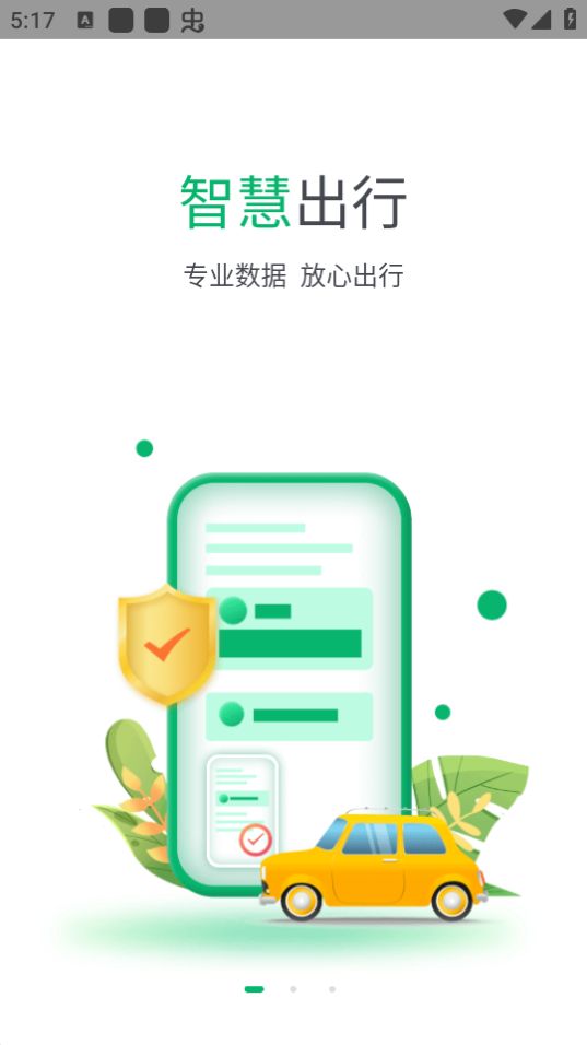 畅行沧州app最新版安卓 v1.0.2
