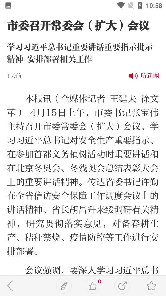 绥首看平台