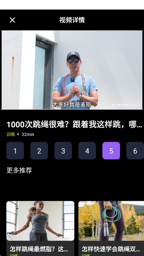 跳绳天天练 v1.0.0