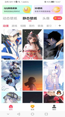 精品手机壁纸软件免费下载 v1.0.0