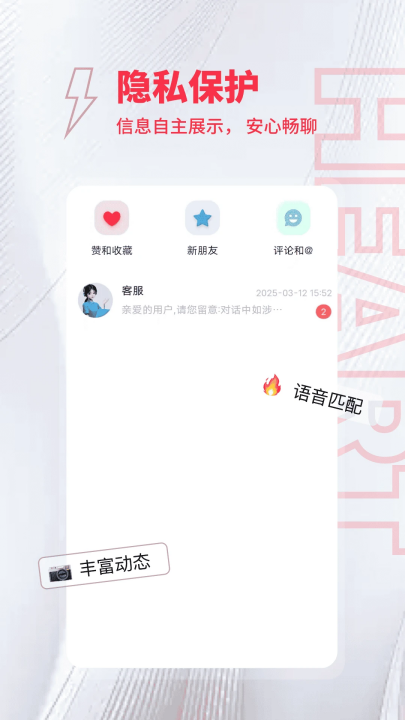 趣爱约app v1.0.22
