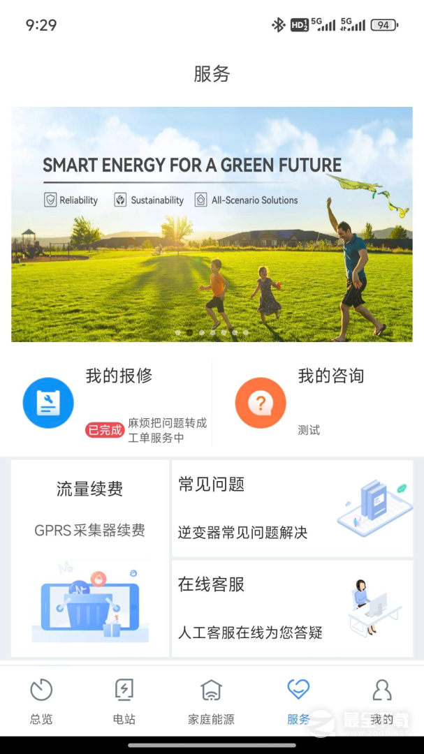 ShinePhone v8.4.1.0