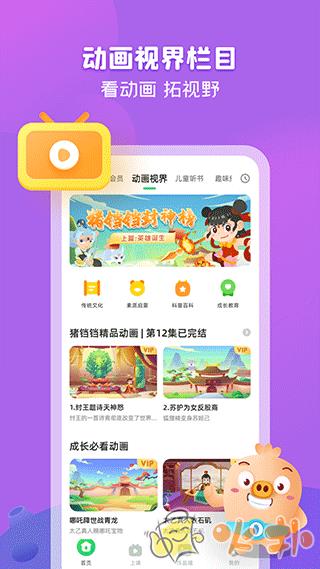 简小知app v3.36.0