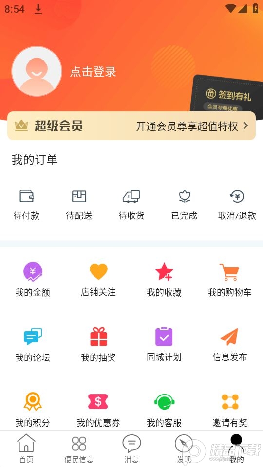 甘谷本地生活app官方版10.0.3最新版 v10.0.3