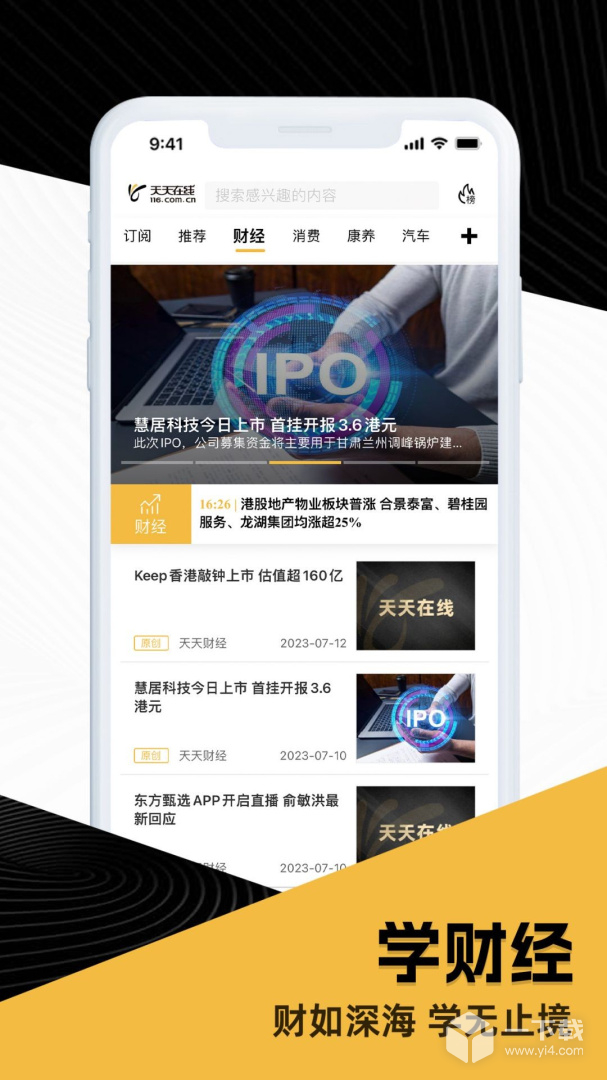 天天在线 v4.2.15