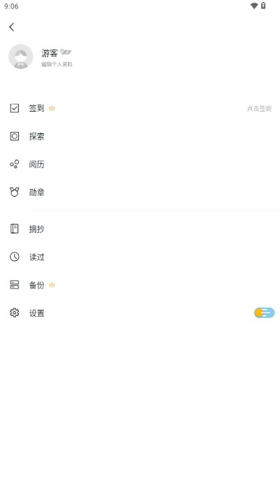 清墨app官方正版 v1.18.2