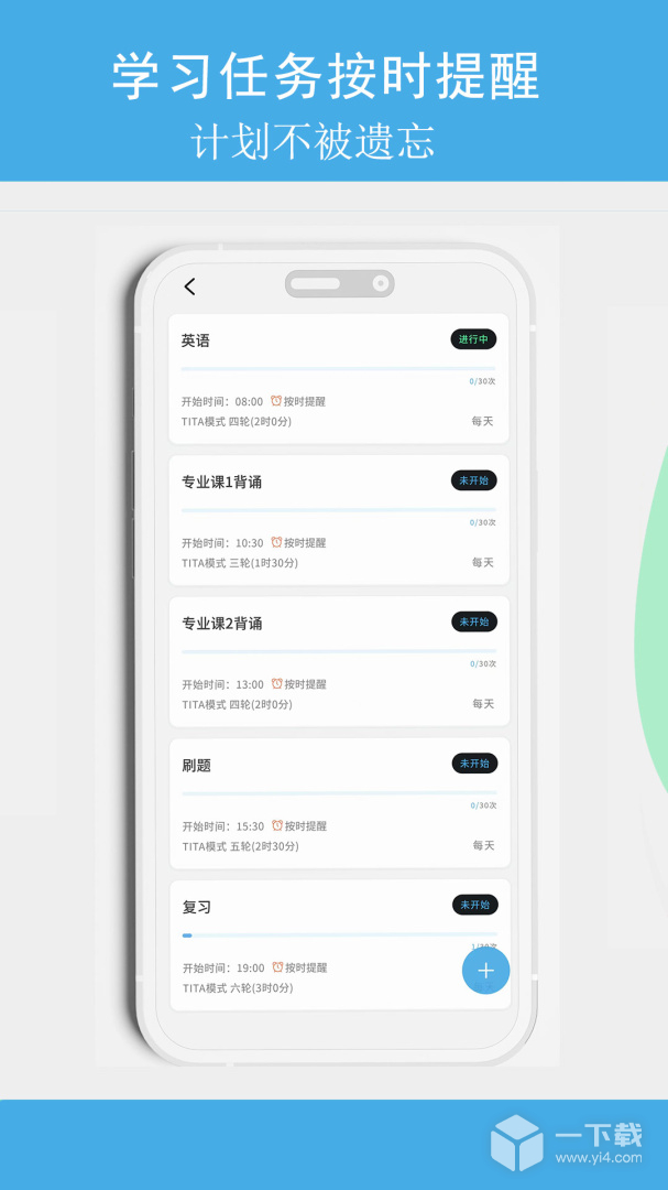 TITA专注 v2.0.6