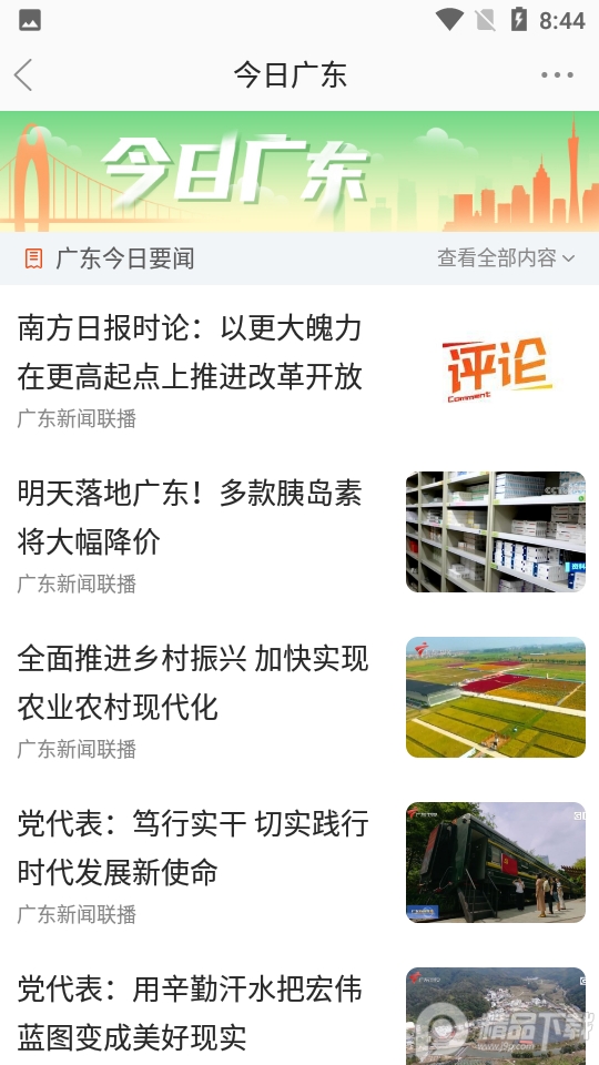 星肇庆新媒体平台 v1.4.1