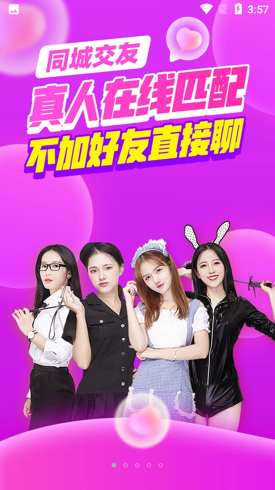 他趣交友软件 vv8.3.1.1