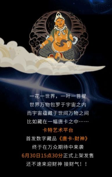 卡特数藏官方版 v1.0.4