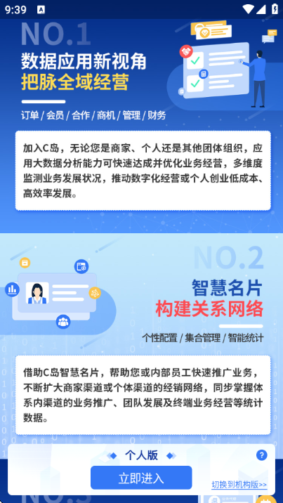 C岛(SaaS平台) v1.0.23