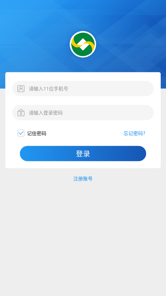甘肃农信飞天惠捷通app v2.2.3