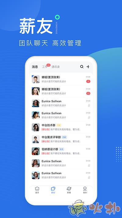 薪起程app v5.28.4