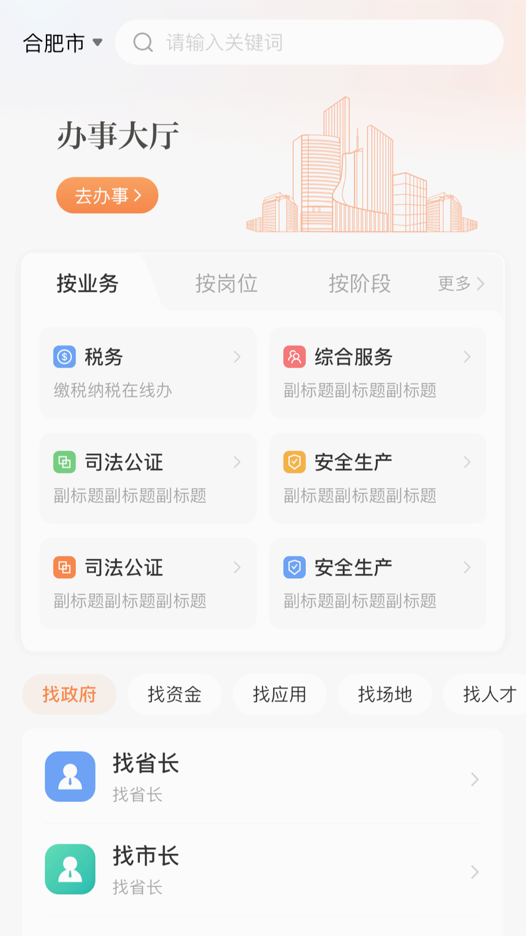 皖企通服务平台 v1.0.0