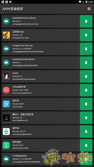 XAPK安装器 v4.6.3