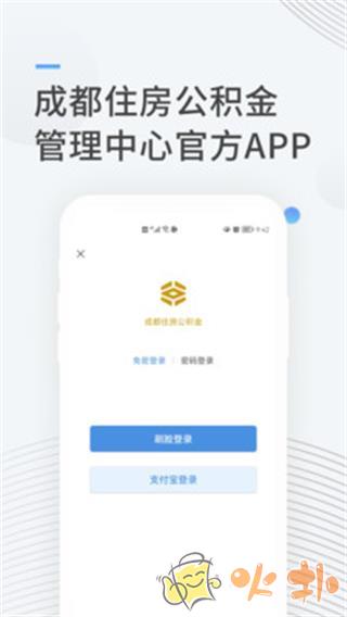 成都公积金app v1.0.5