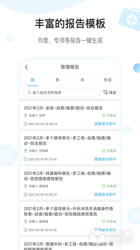 感控工作间 v3.1.15