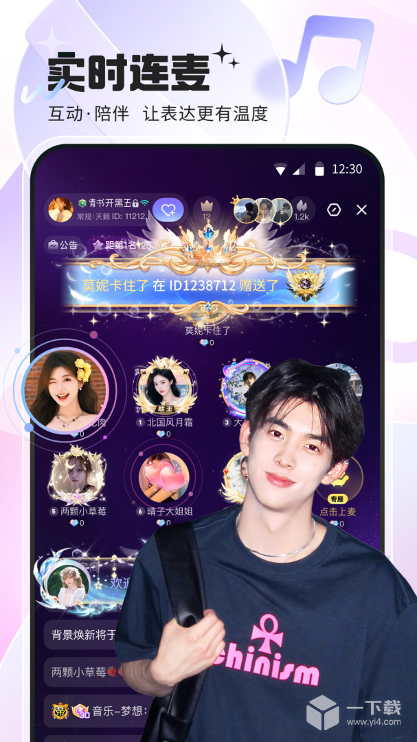 氧气语音 v13.17.0