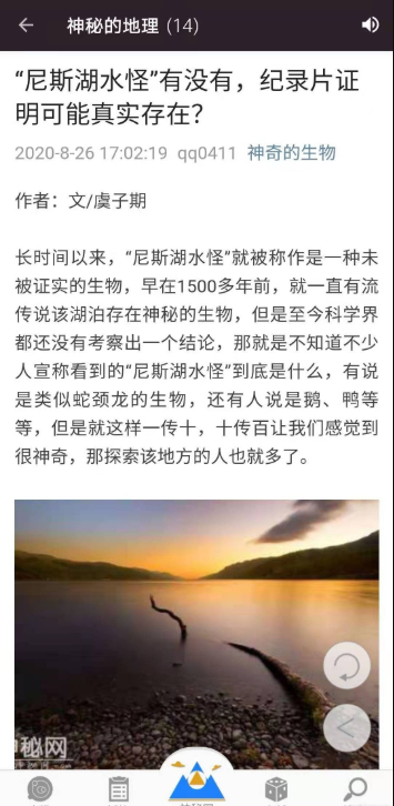 神秘世界app免费 v1.1