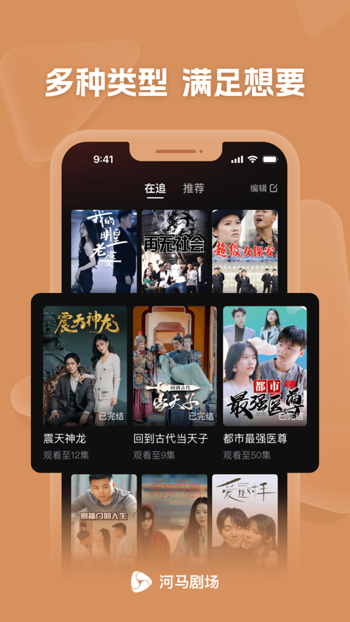 河马剧场app官方下载 v2.19.1