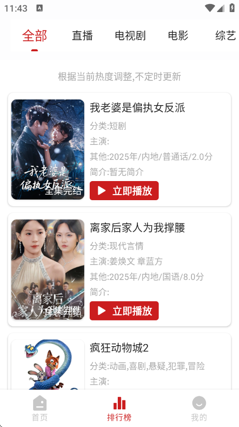 若惜追剧最新版2025 v1.5.0