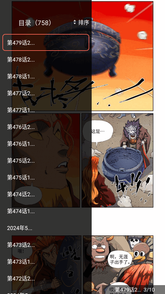 Souman搜漫app最新版 v8.0.1