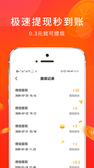 步宝宝走路赚钱app官方下载 v6.0.3