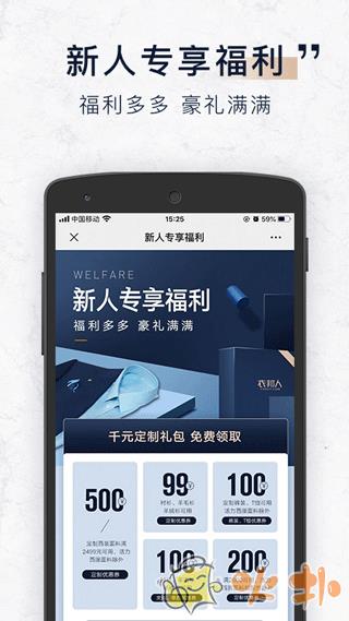 衣邦人服装定制app v8.4.0