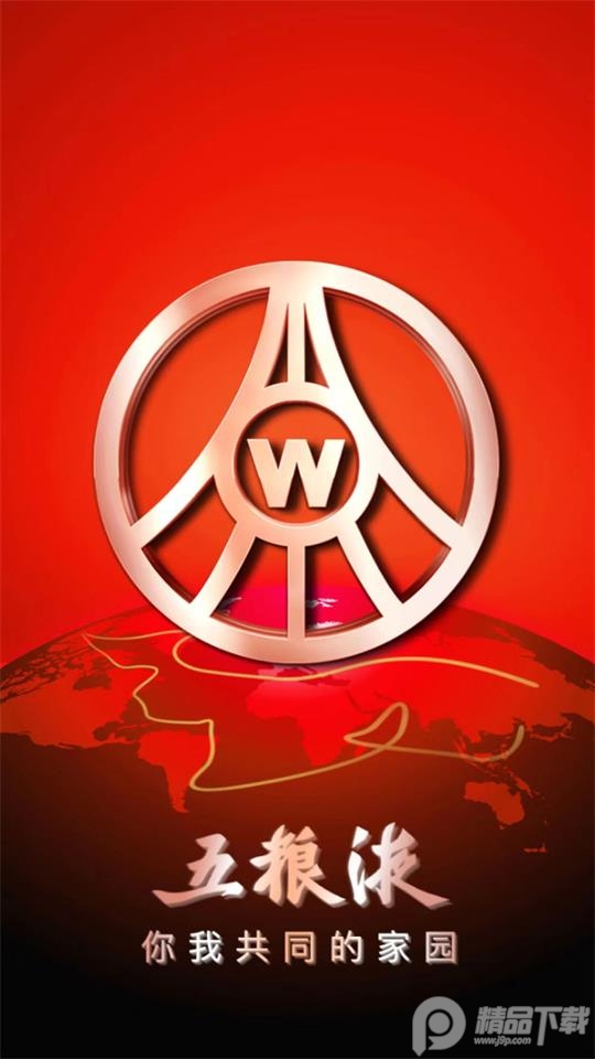 五粮液家园app官方最新 v3.0.17