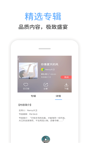 九头鸟FM v7.00.04