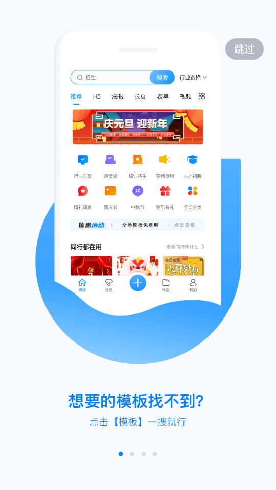 易企秀app v5.62.1