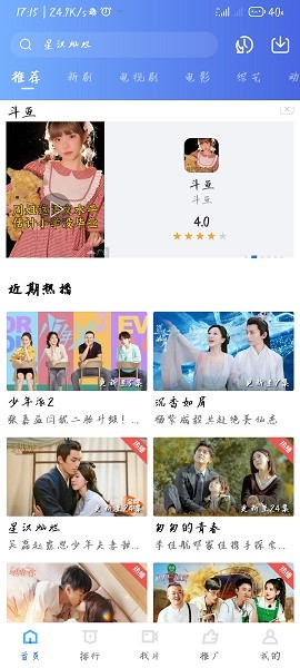 星空影视app官方下载最新版2026 v3.0.1