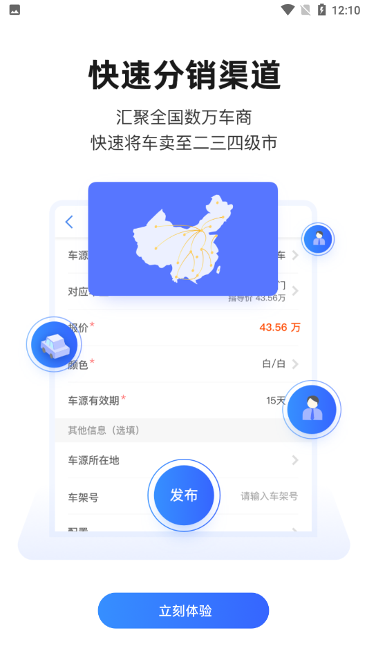 车行168汽车官方 v5.11.1