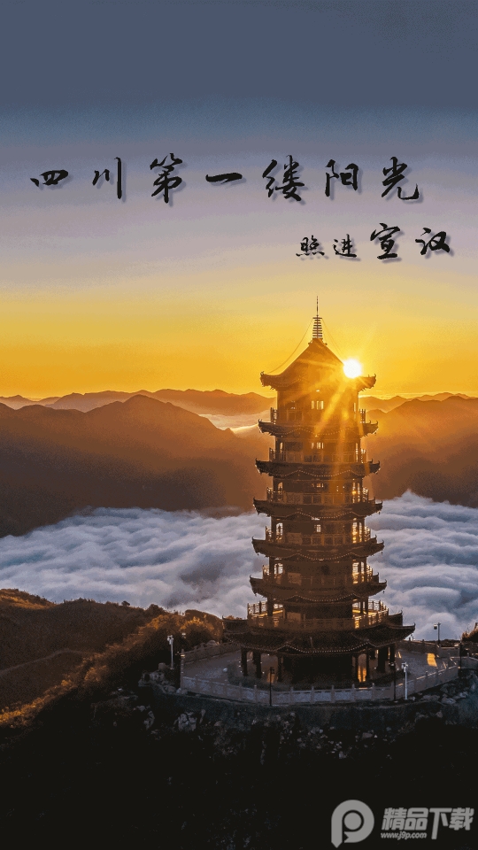 宣汉融媒最新版 v4.0.26