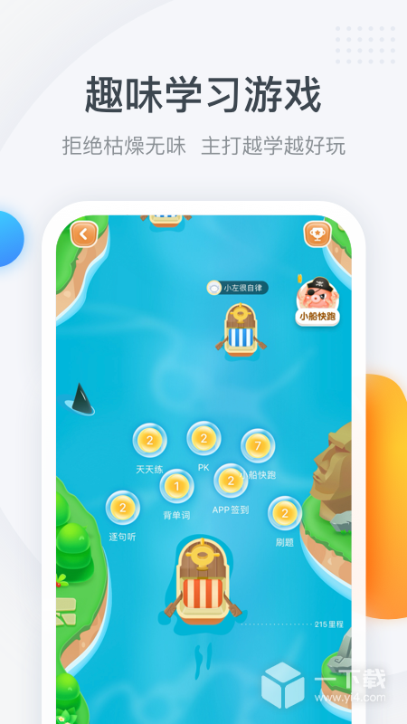 粉笔四六级 v3.6.5