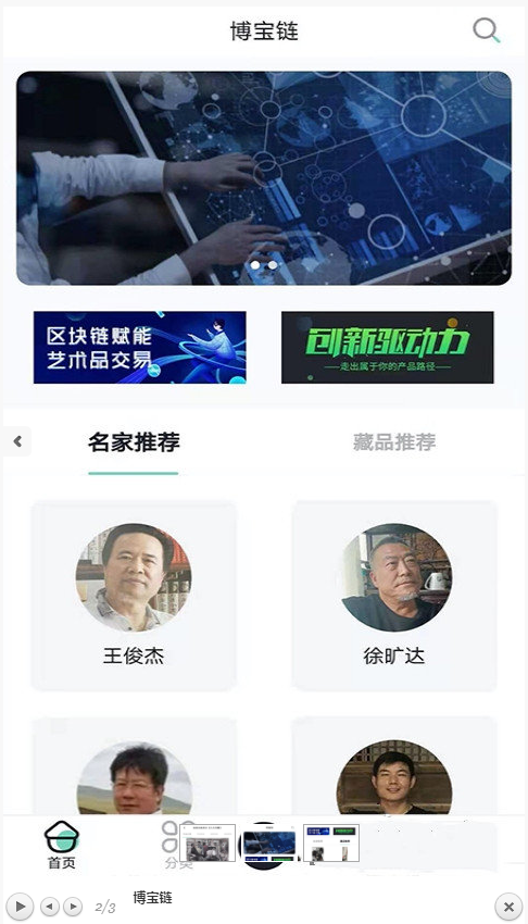 博宝链app v1.0.0