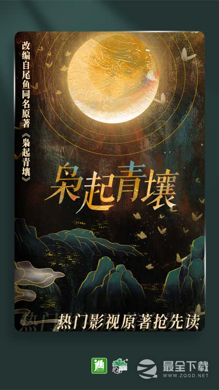 晋江小说阅读 v6.9.4